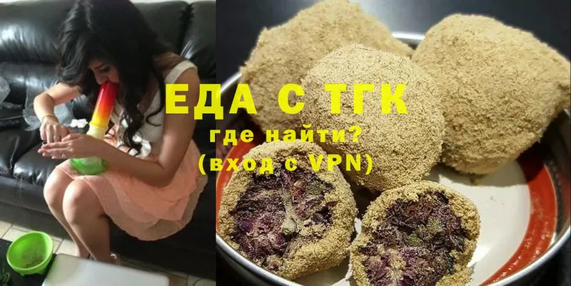 Еда ТГК марихуана  где можно купить наркотик  дарк нет клад  Верхнеуральск 