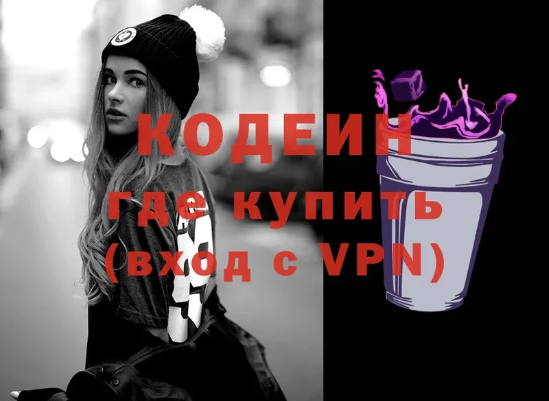 даркнет сайт  Верхнеуральск  Кодеин Purple Drank 